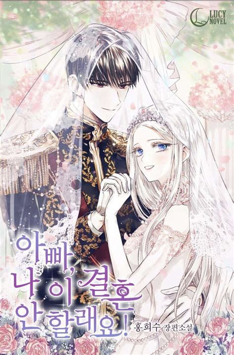 father i don't want to get married manhwa